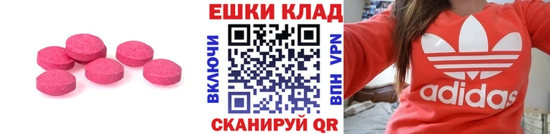 Ecstasy круглые  Сковородино 