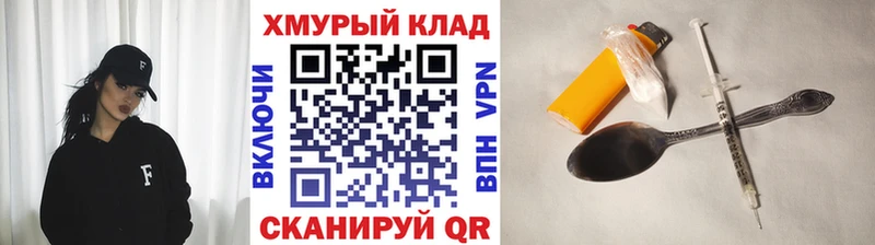 ГЕРОИН Heroin Сковородино