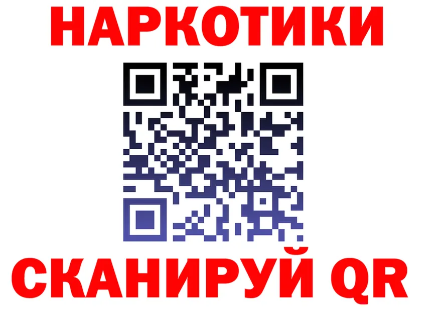 БУТИРАТ GHB вход shop kraken Сковородино