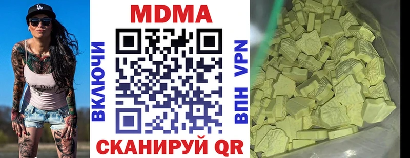 МДМА crystal  hydra tor  сайты даркнета телеграм  Сковородино 