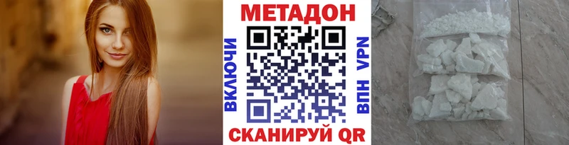 Метадон VHQ  ссылка на мегу tor  Сковородино  закладка 